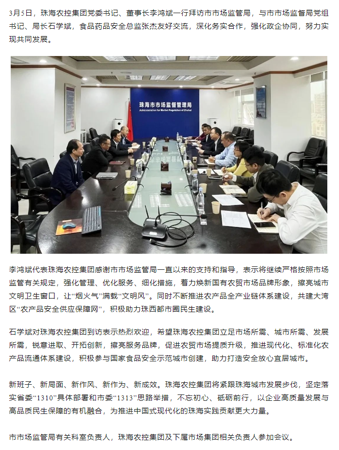 千亿（中国）集团党委书记、董事长李鸿斌一行拜访市市场监管局.png