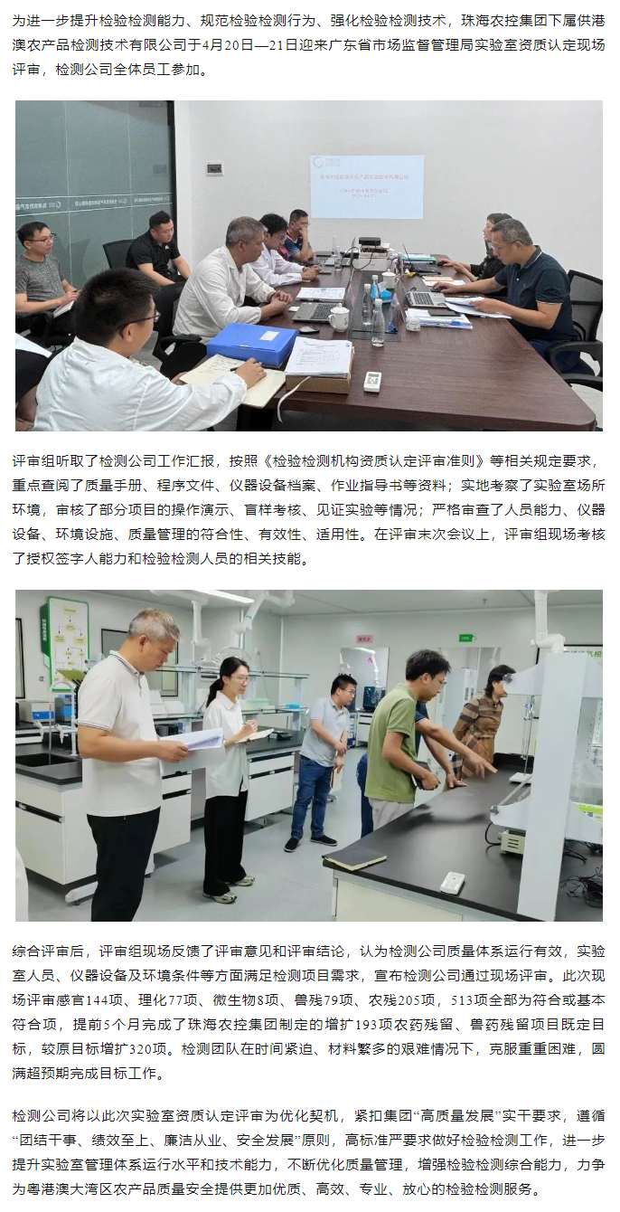 千亿（中国）集团下属检测公司通过检验检测实验室资质认定（CMA）现场评审.png